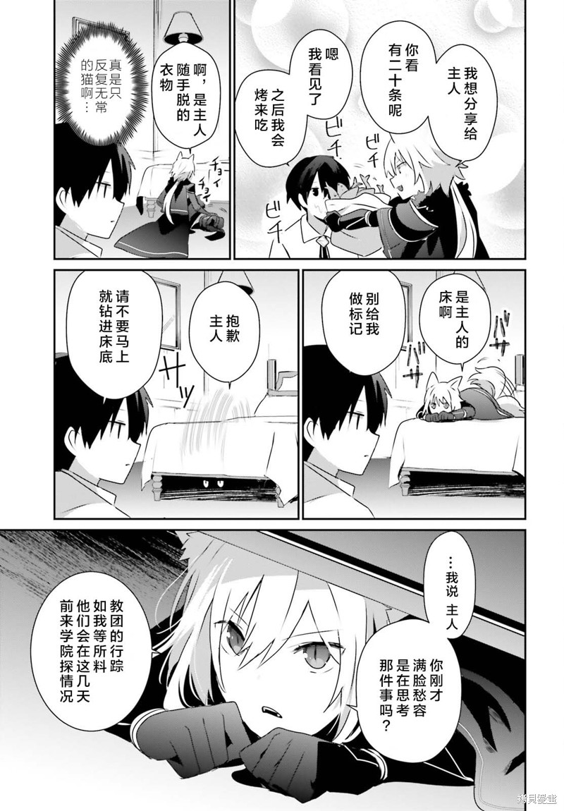 第55话试看14