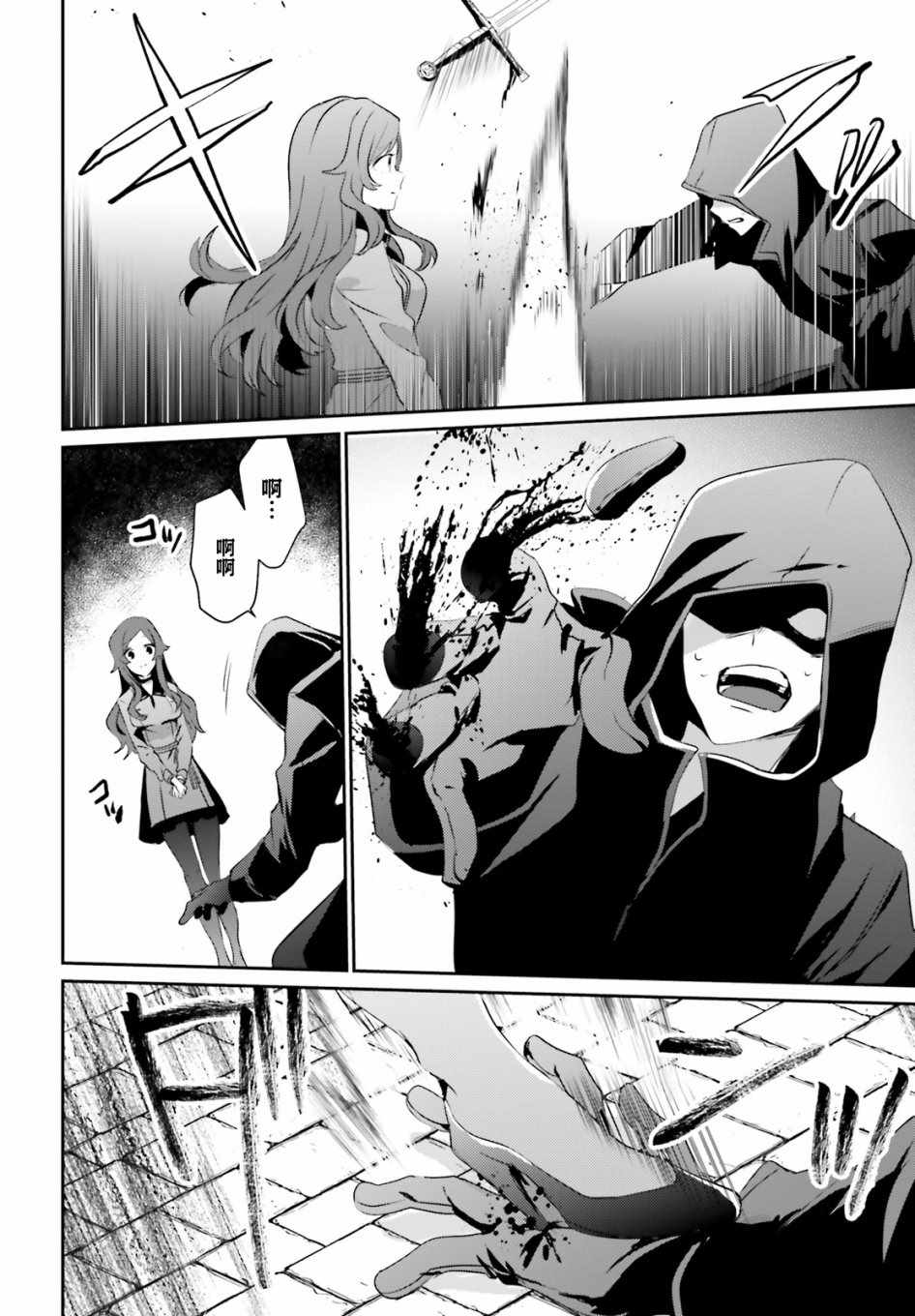 第08话11