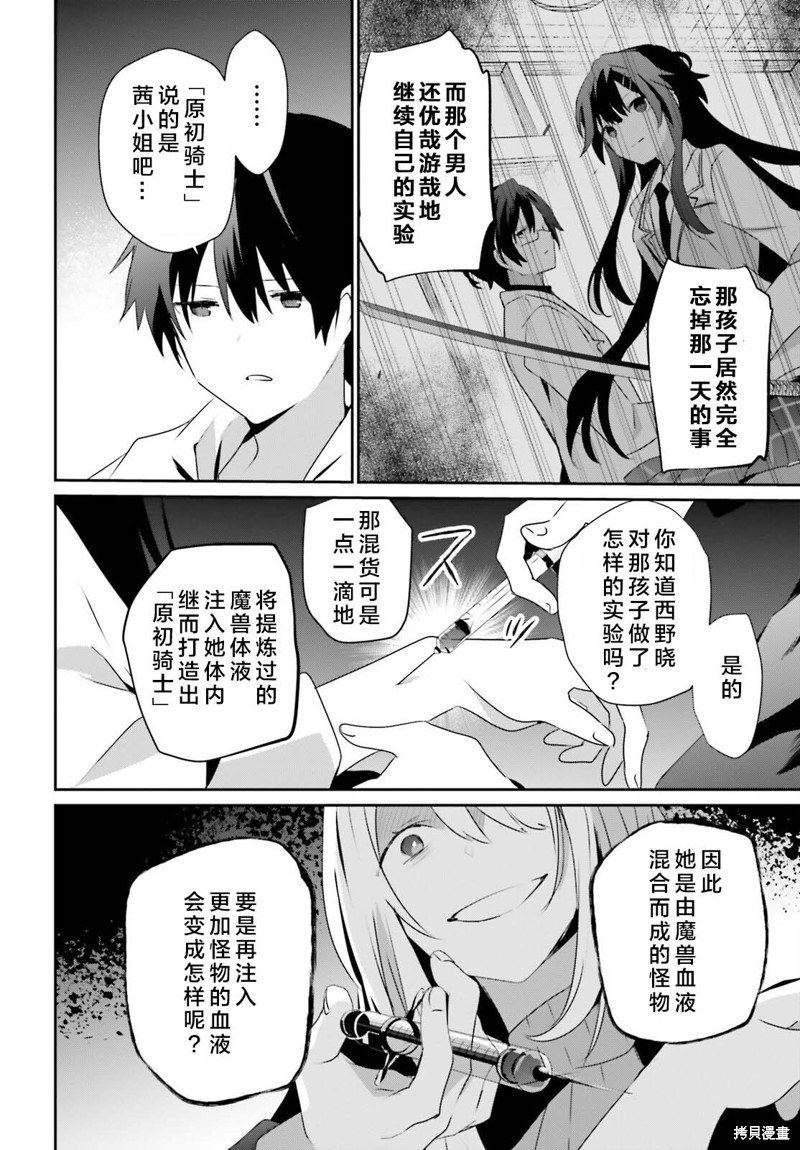 第54话试看13