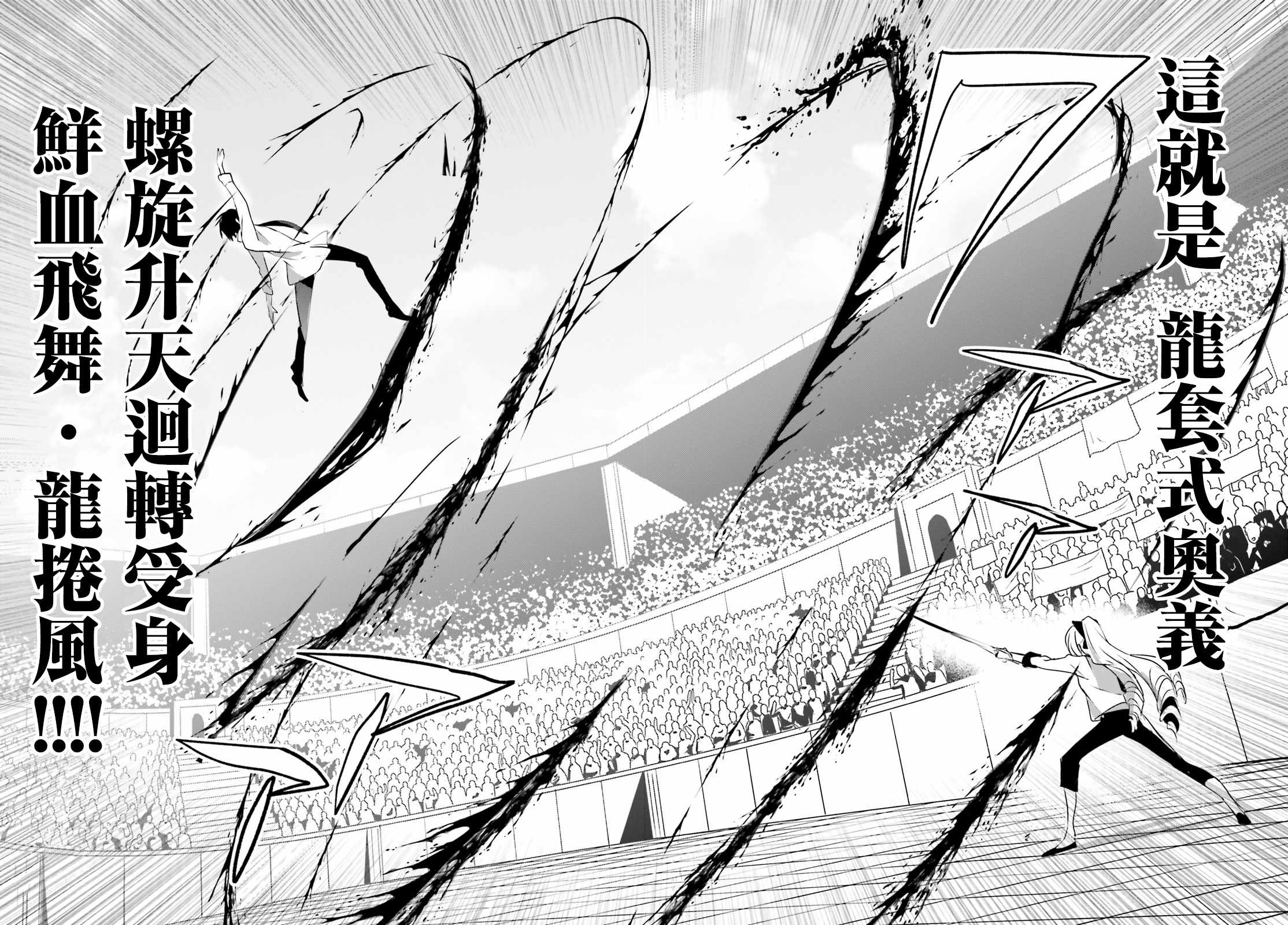 第09话8
