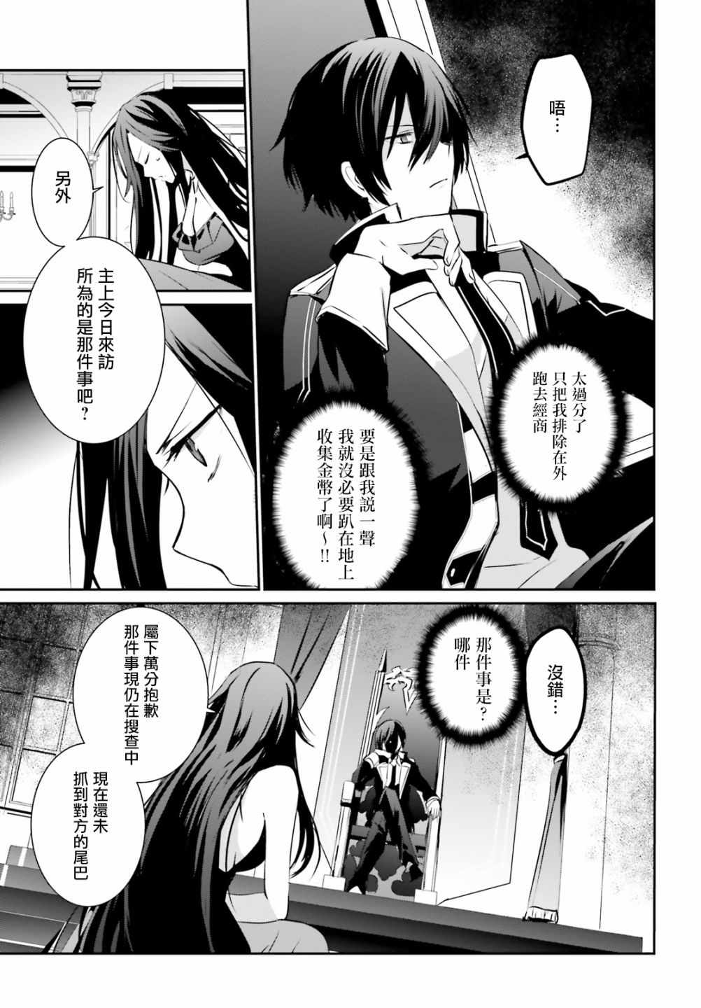 第07话21