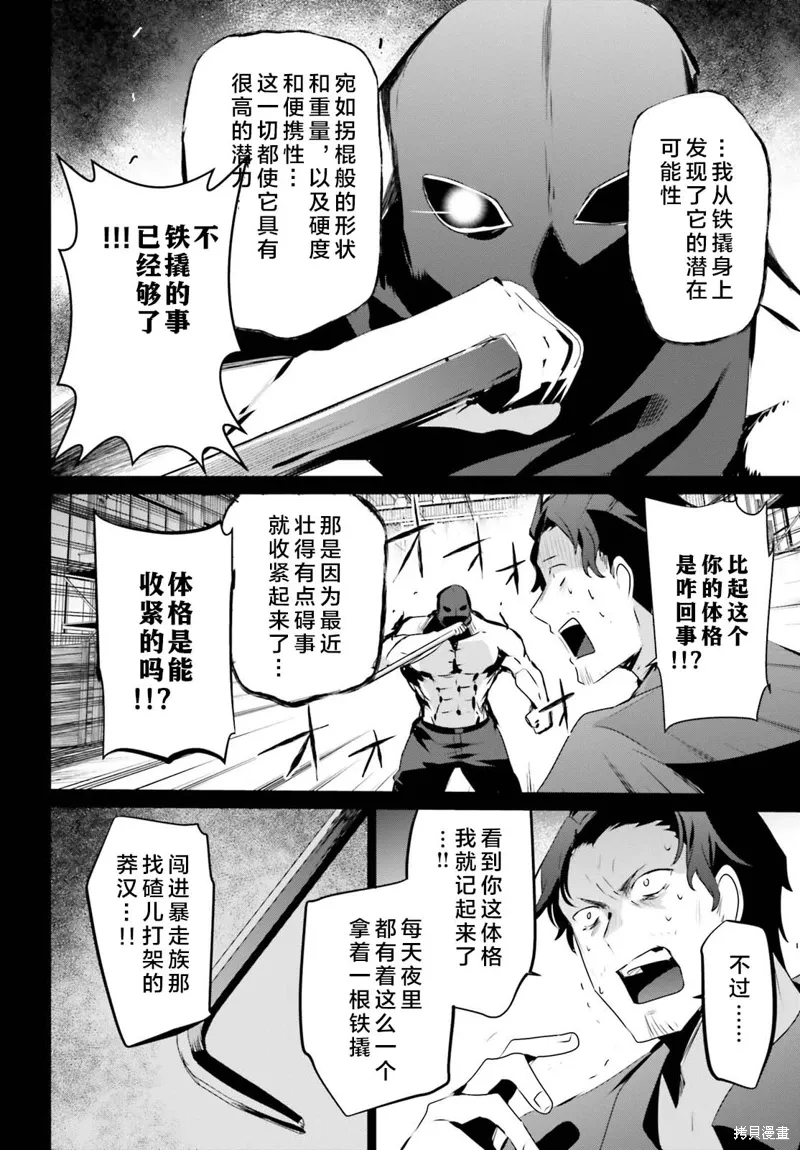 第47话试看19