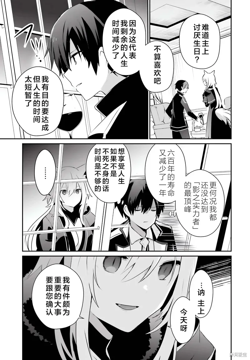 第61话10