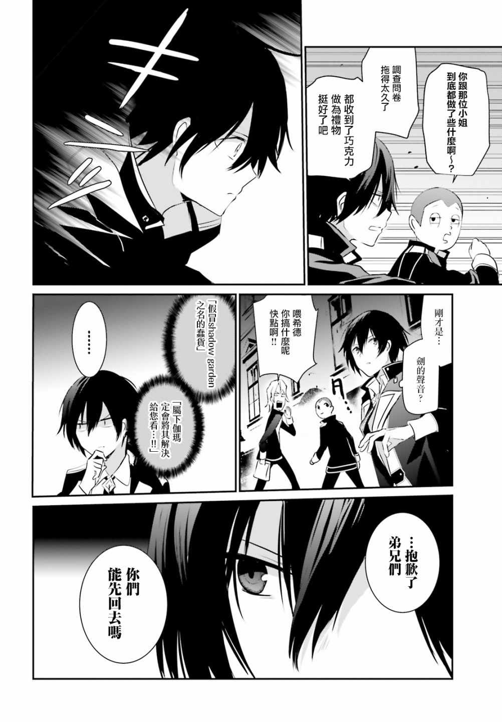 第07话26