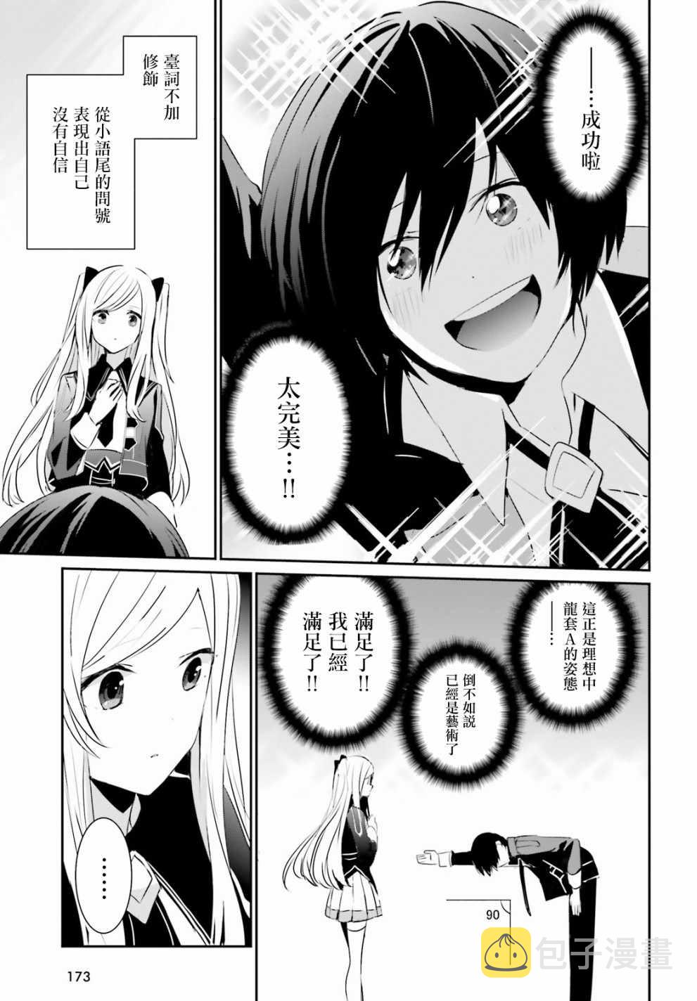 第03话10