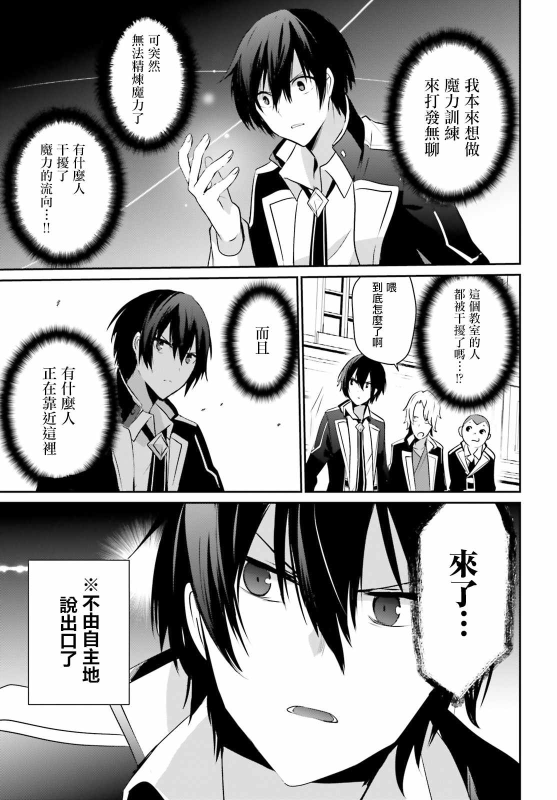 第09话30
