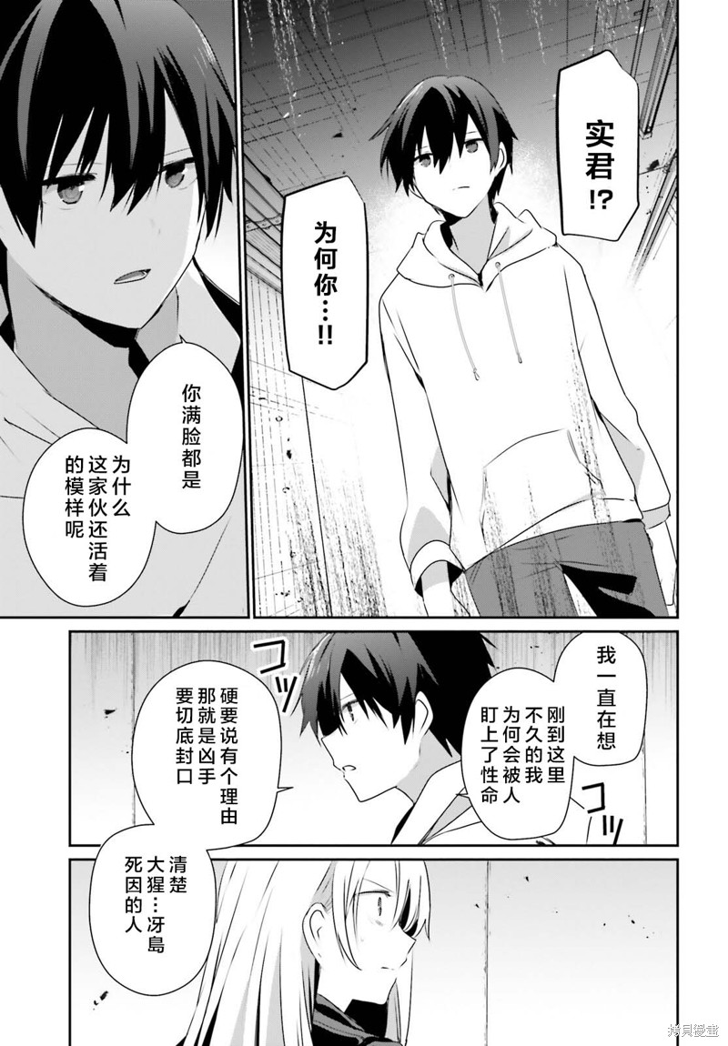 第54话试看2