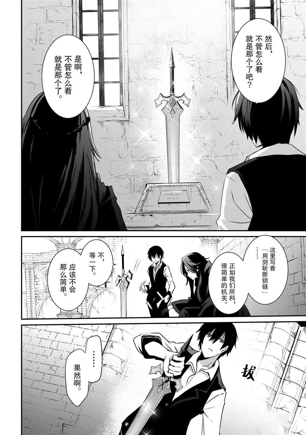 第21话7
