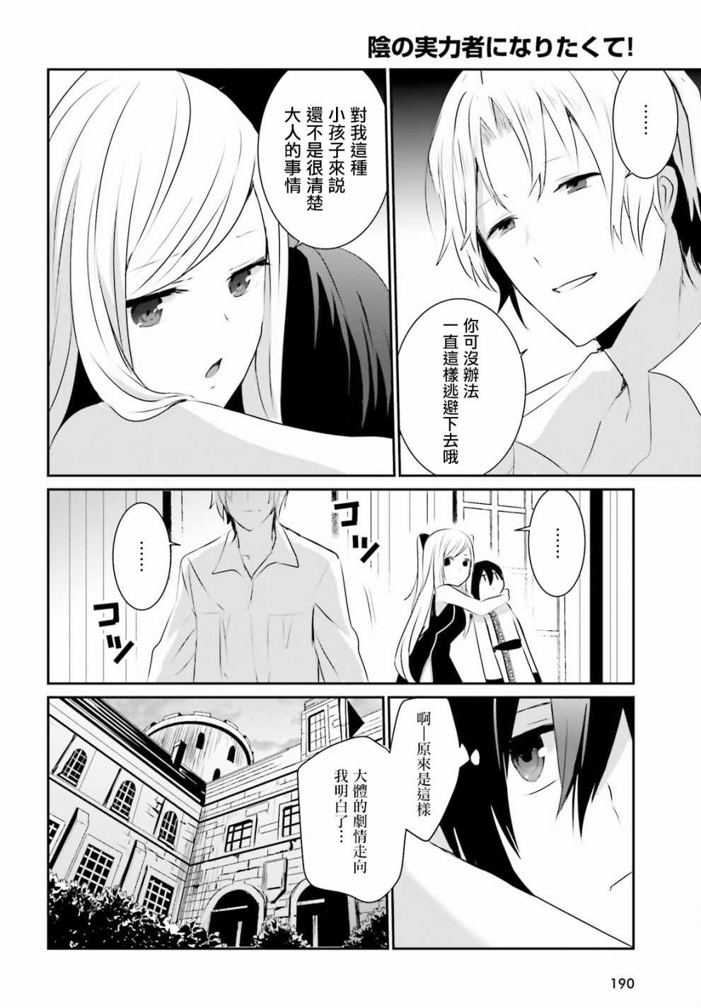 第03话27