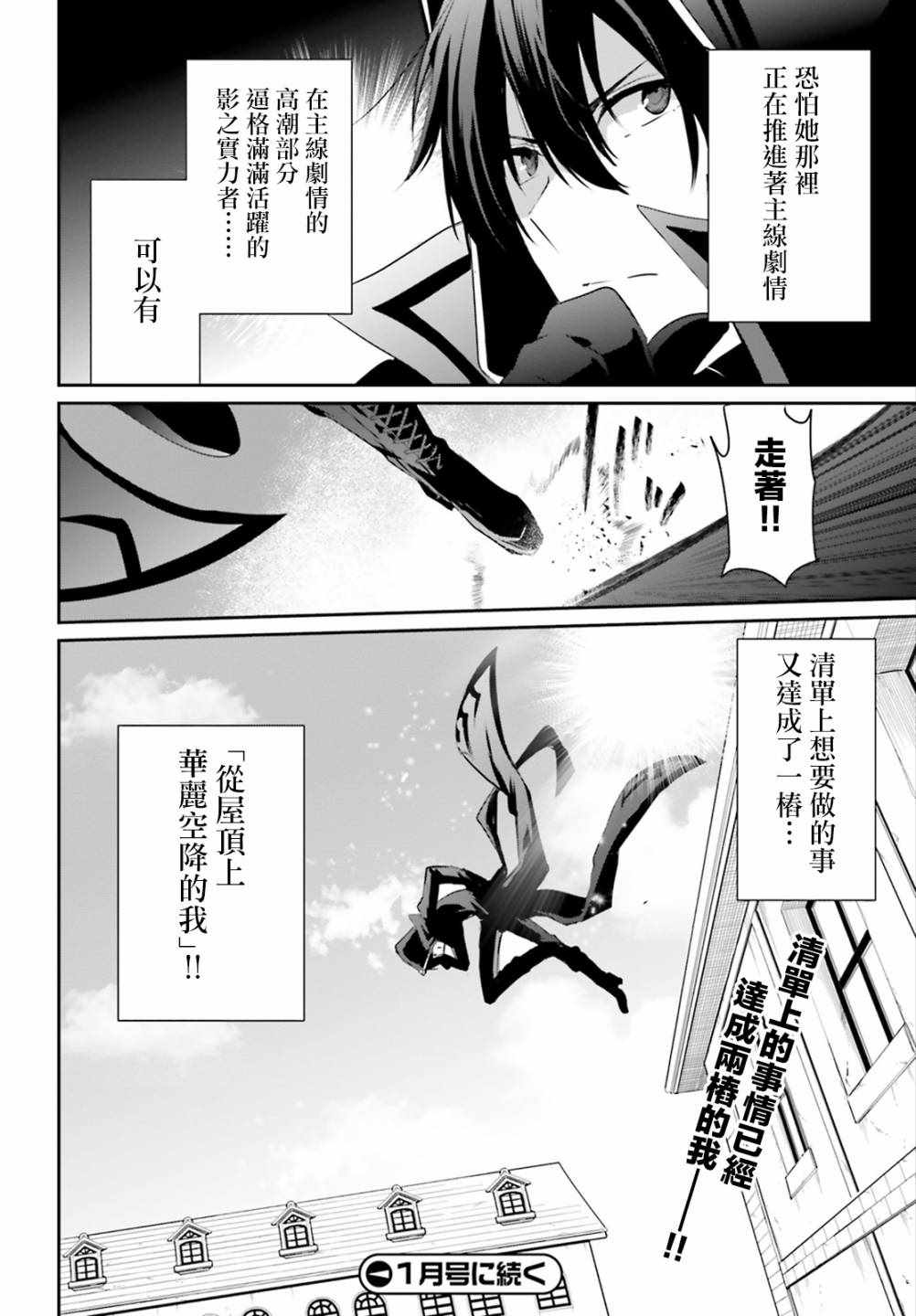 第10.2话19