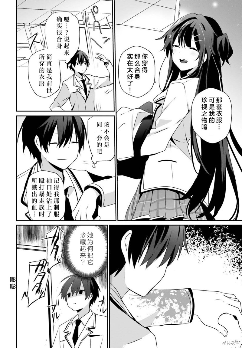 第51话试看7