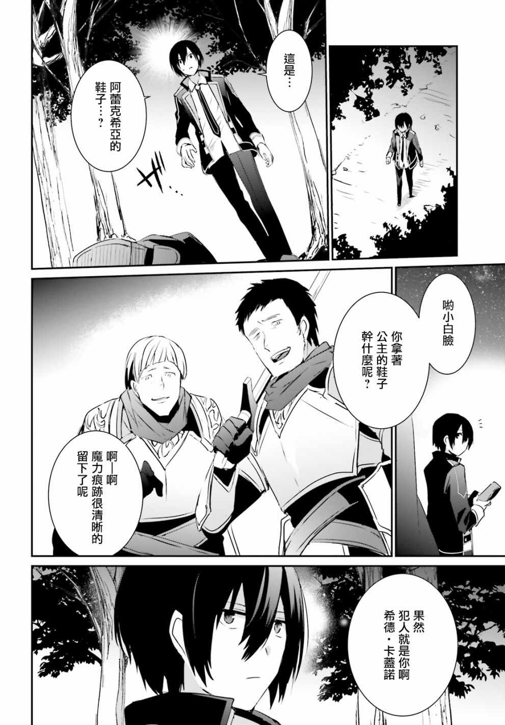 第04话29