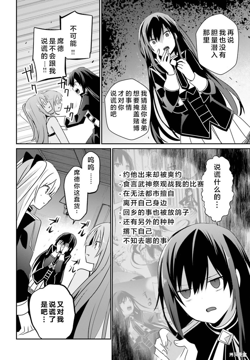 第58话试看13
