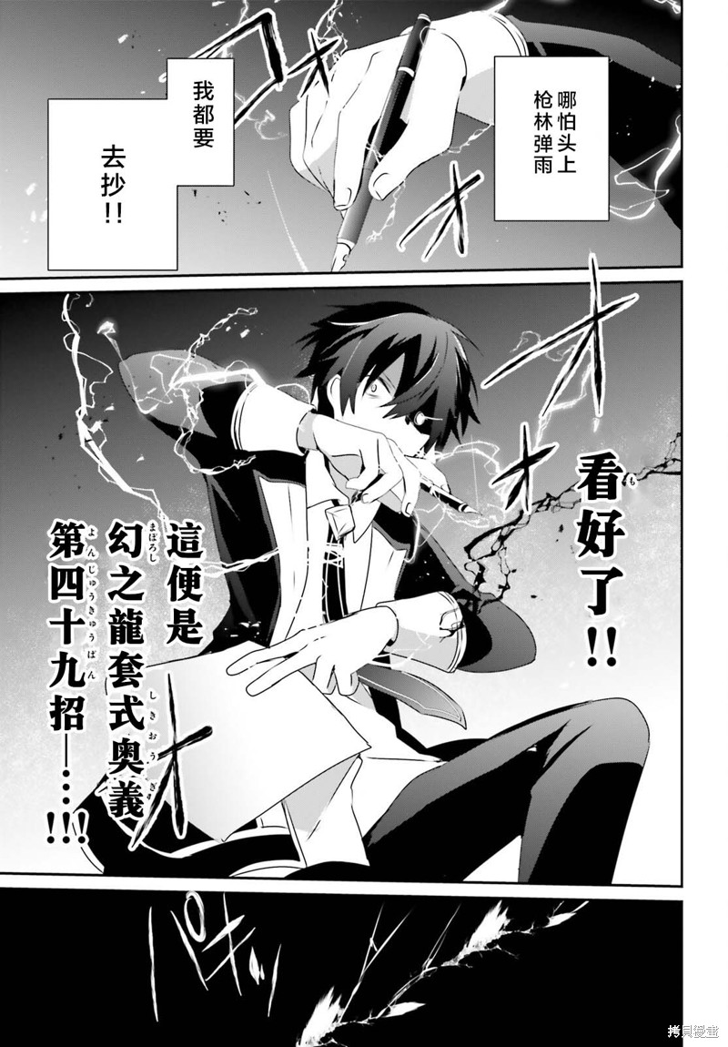 第57话试看30