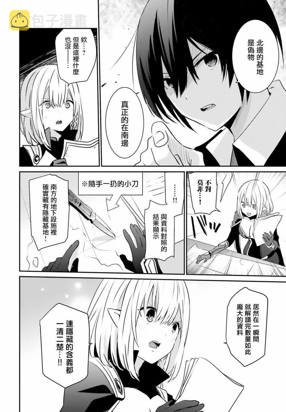 第02话7