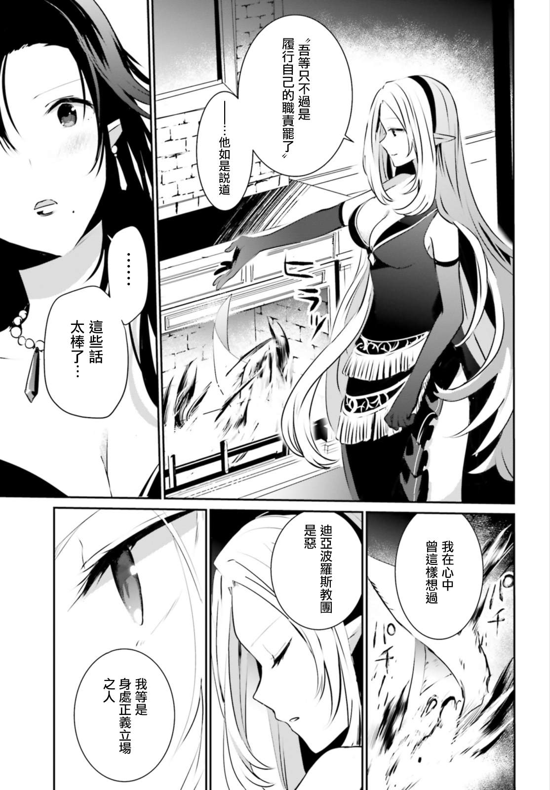 第14话10