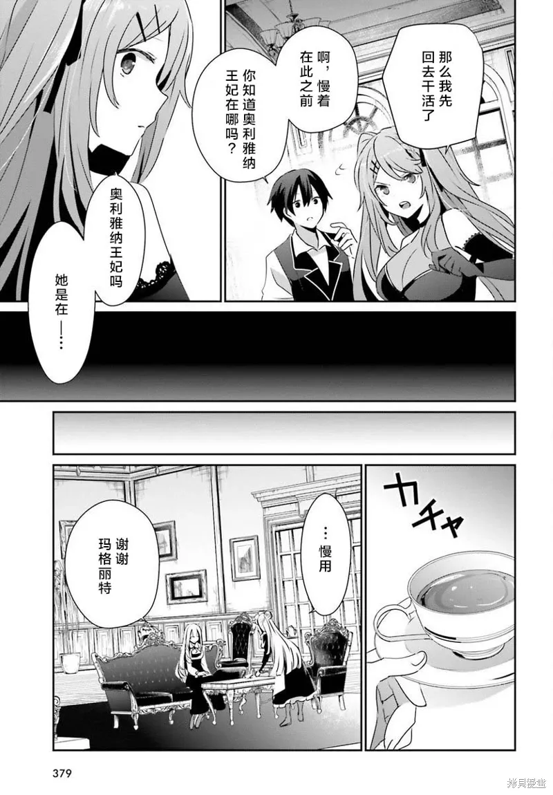 第43话试看28