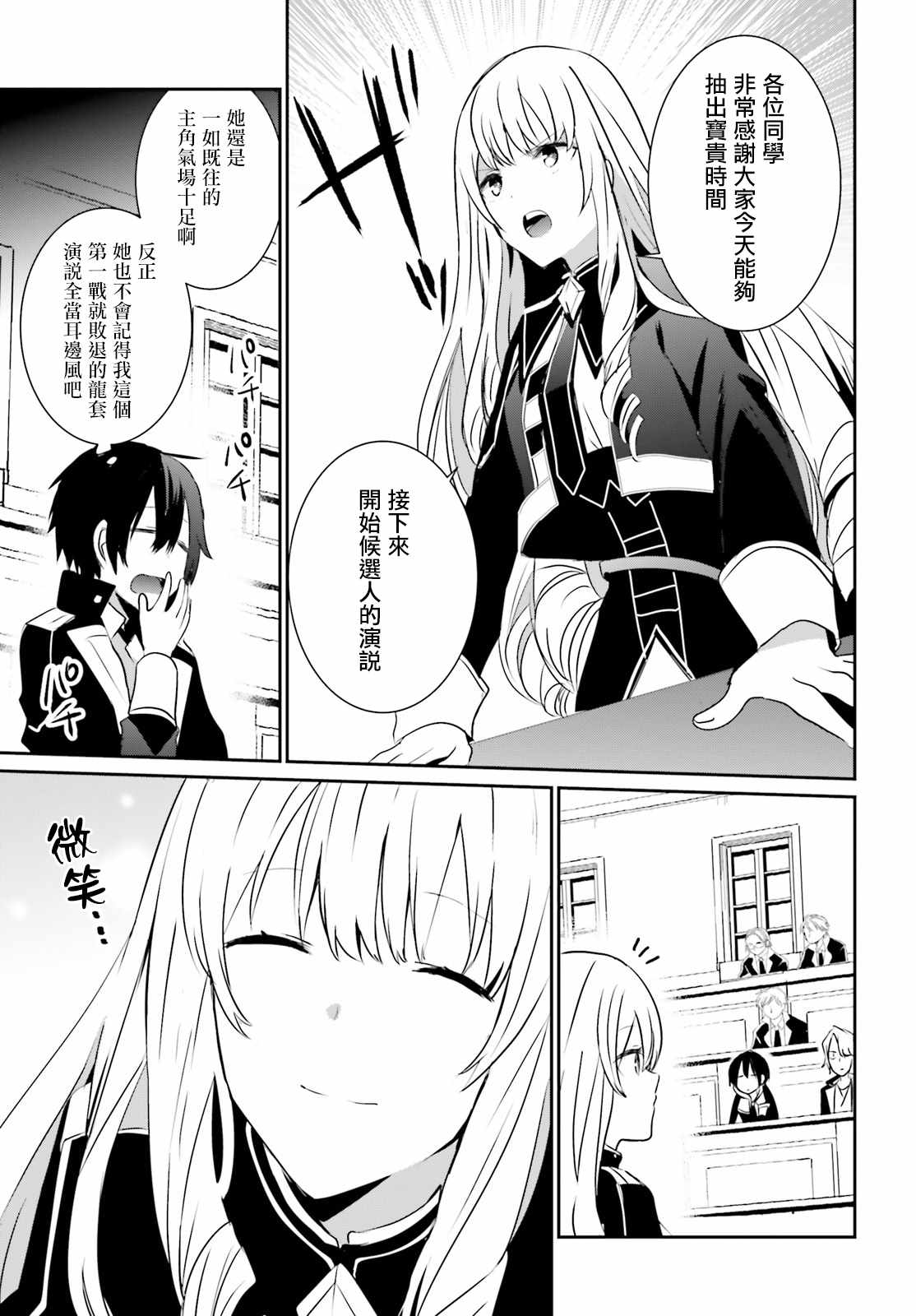 第09话28