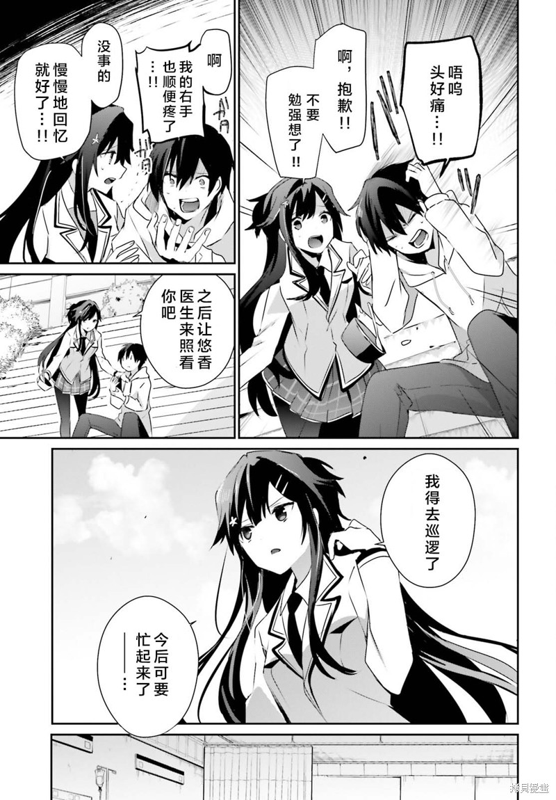 第50话试看10
