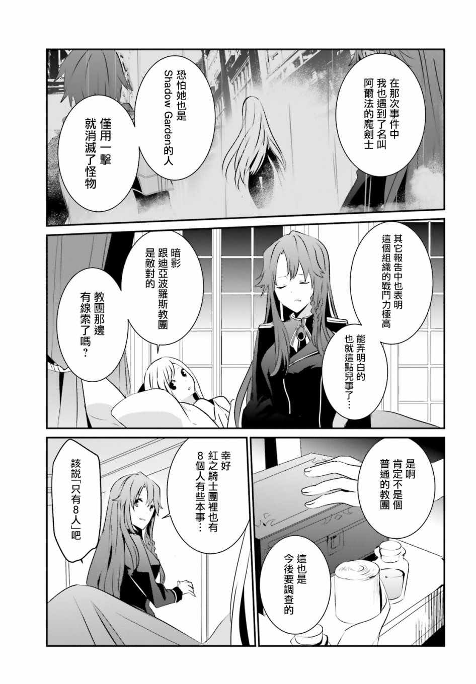 第08话30