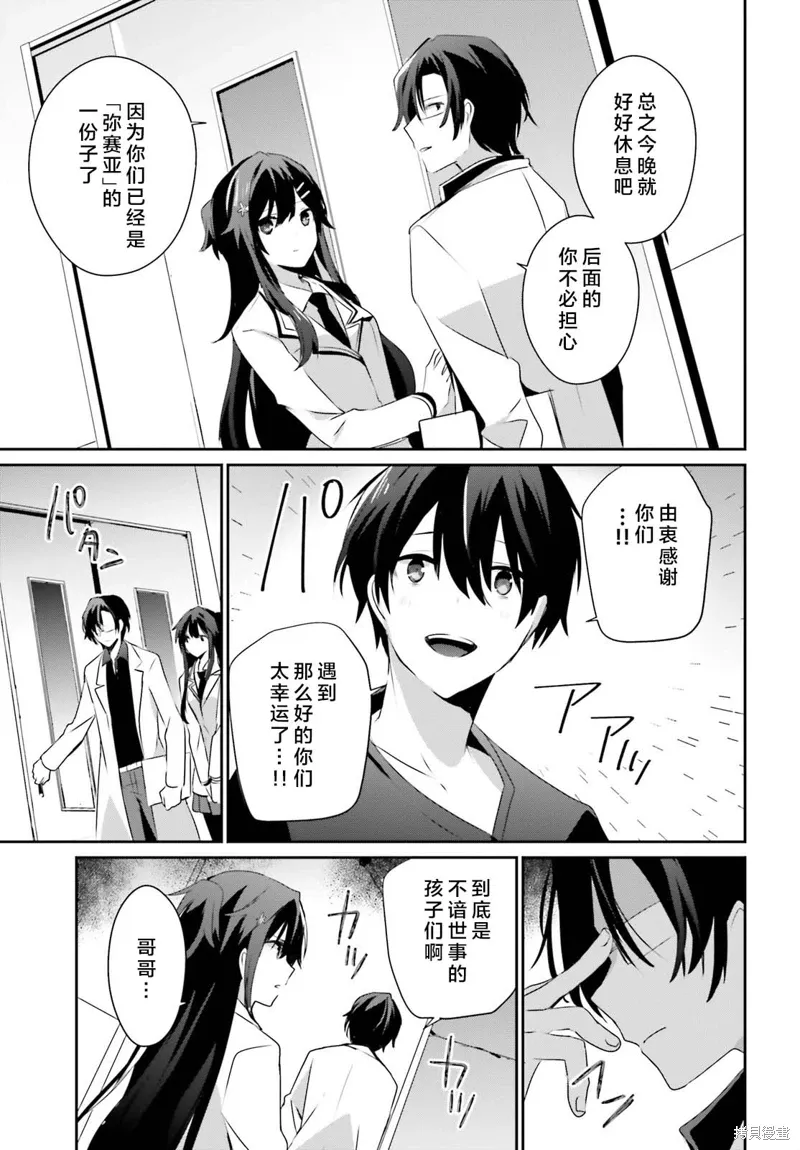 第49话试看20