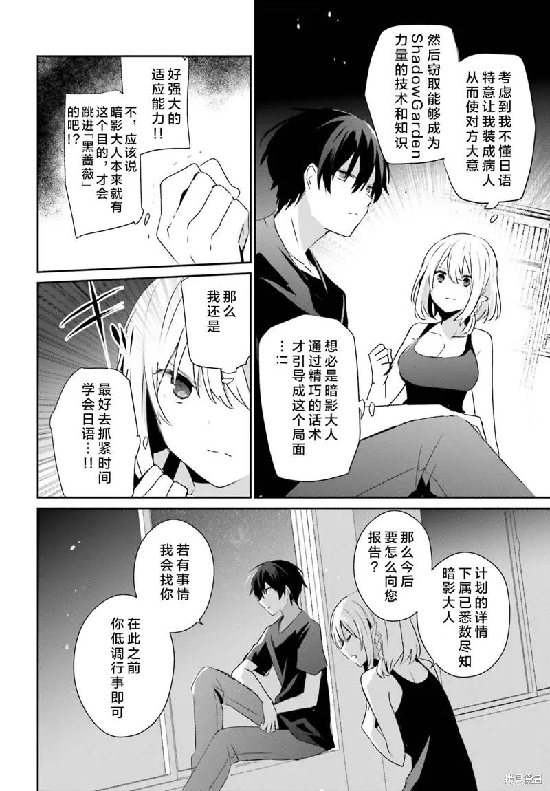 第49话试看25