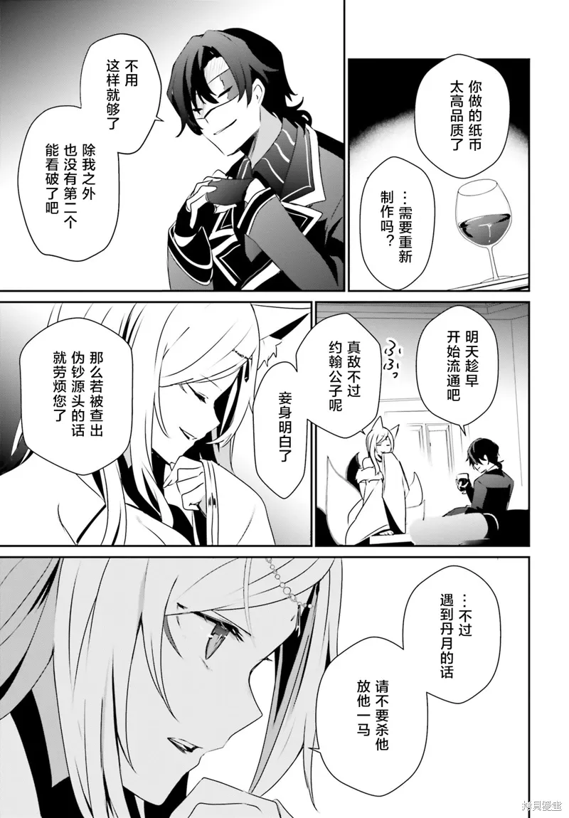 第36话试看14