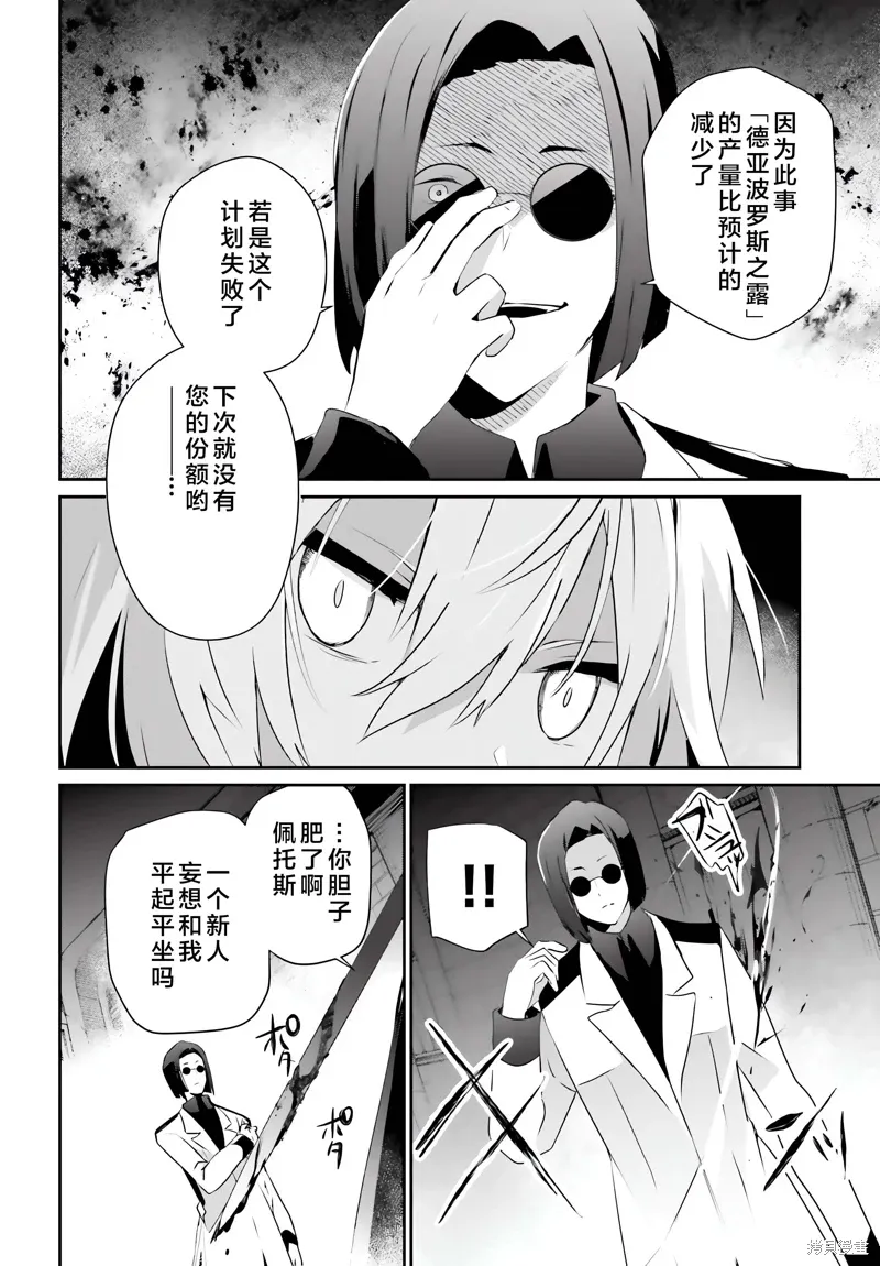 第62话3