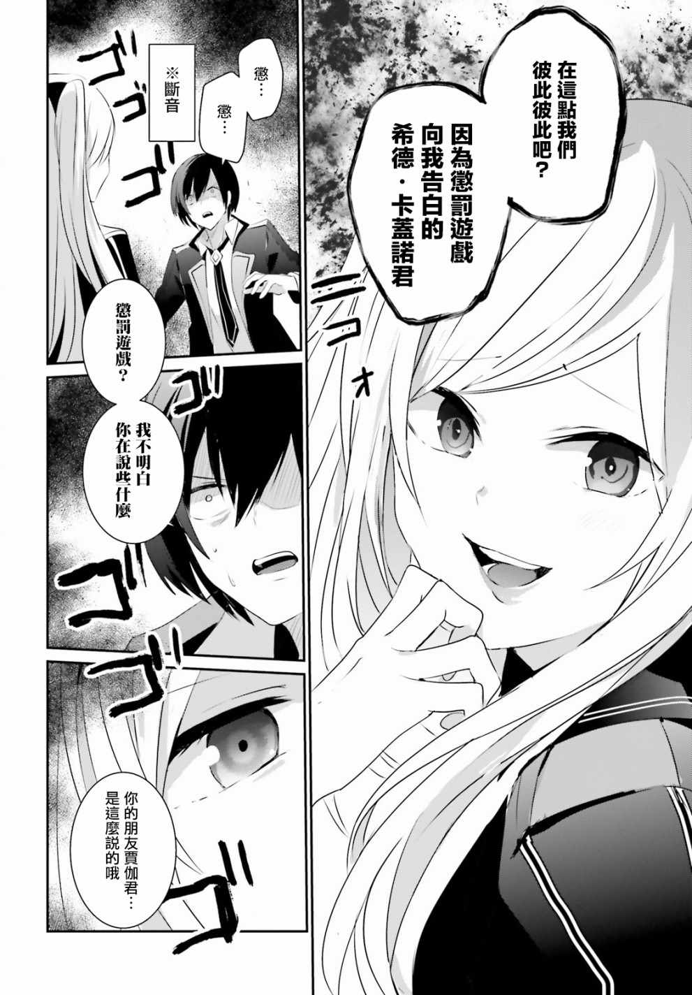 第03话29