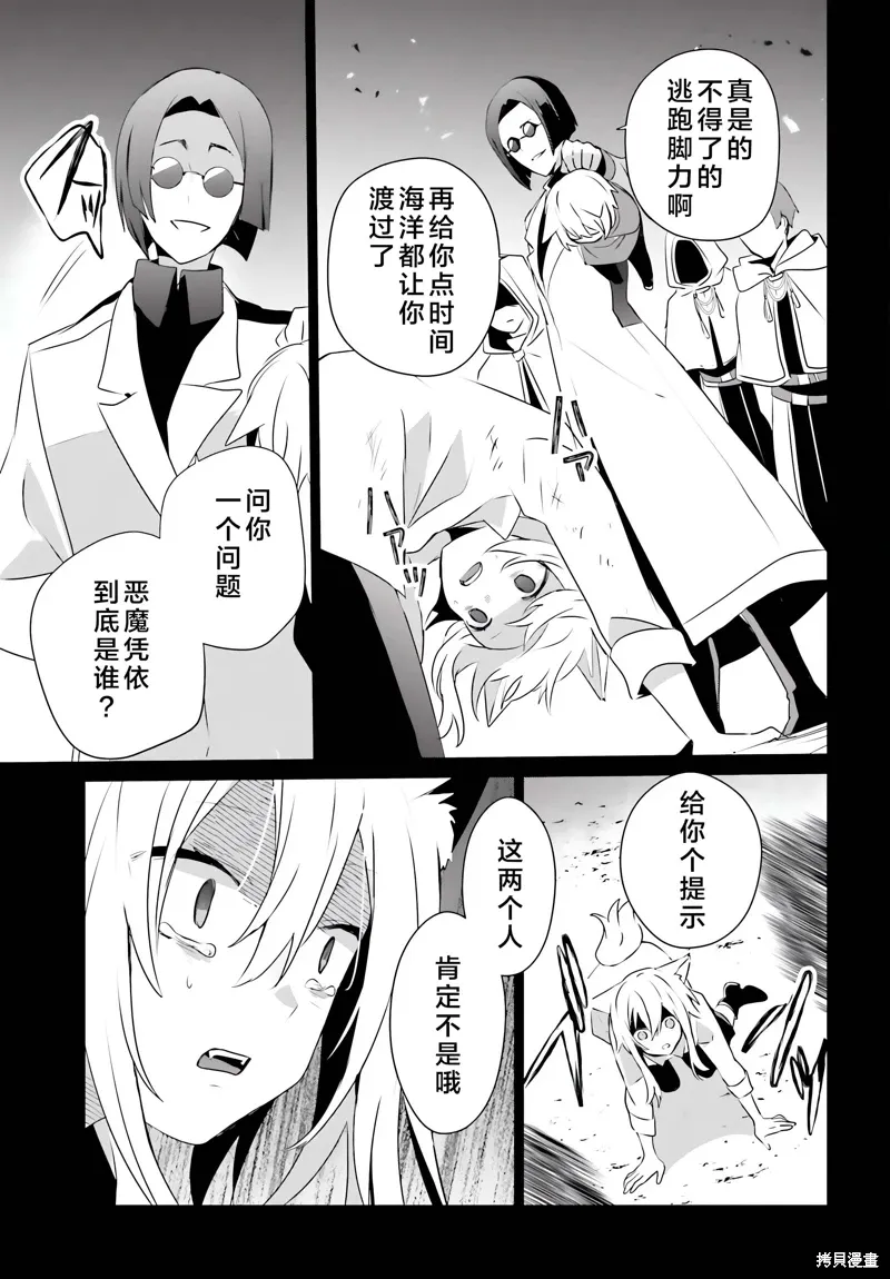 第61话20