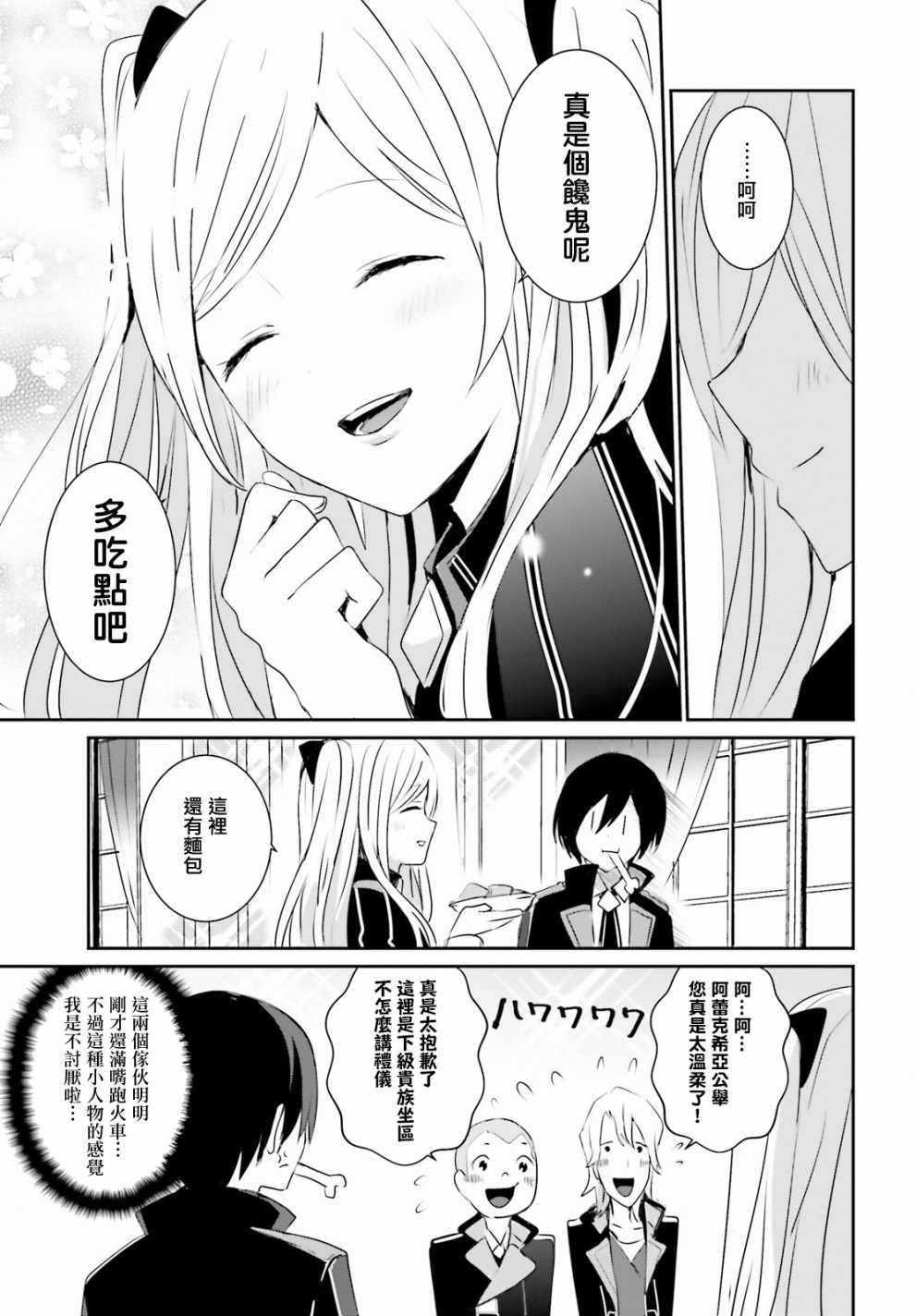 第03话18