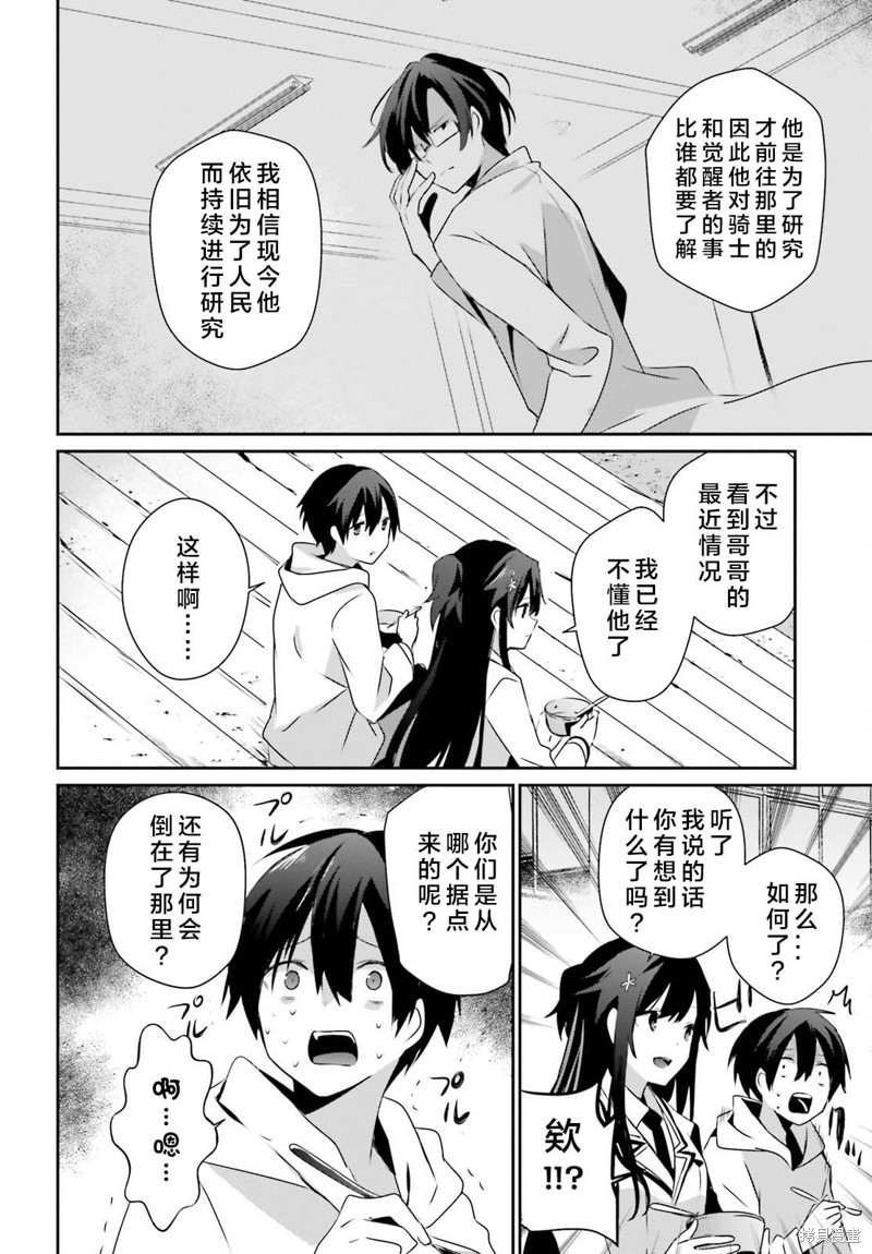 第50话试看9