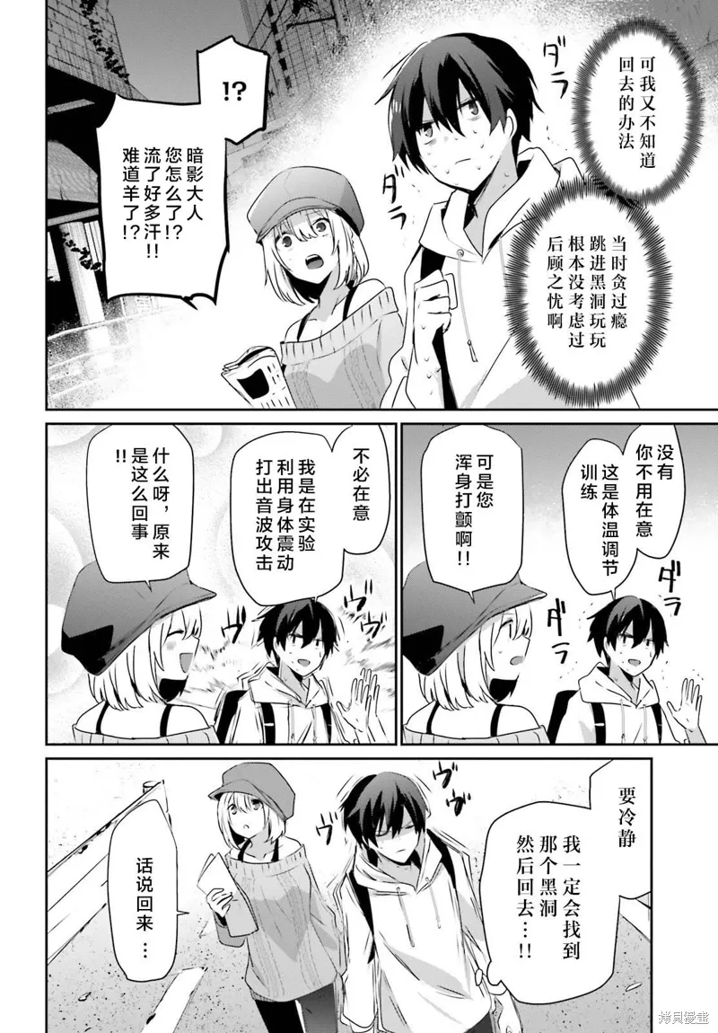 第48话试看11