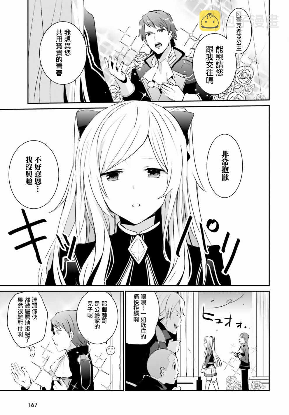 第03话4