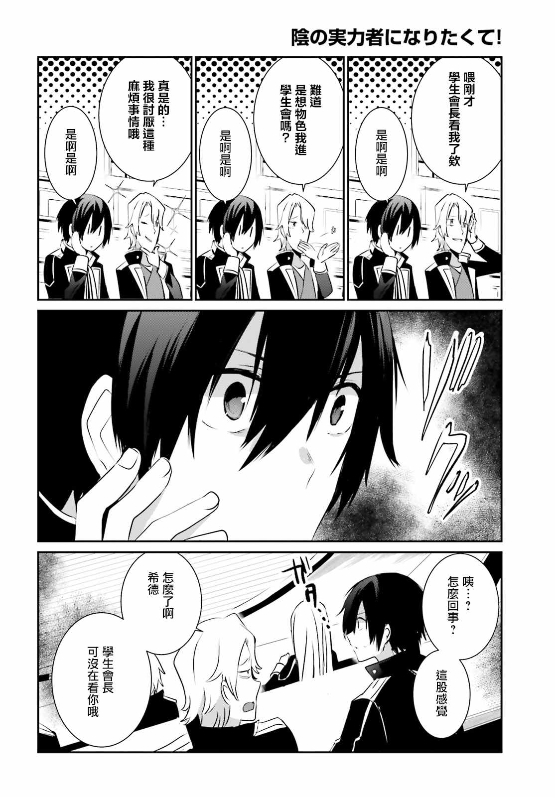 第09话29