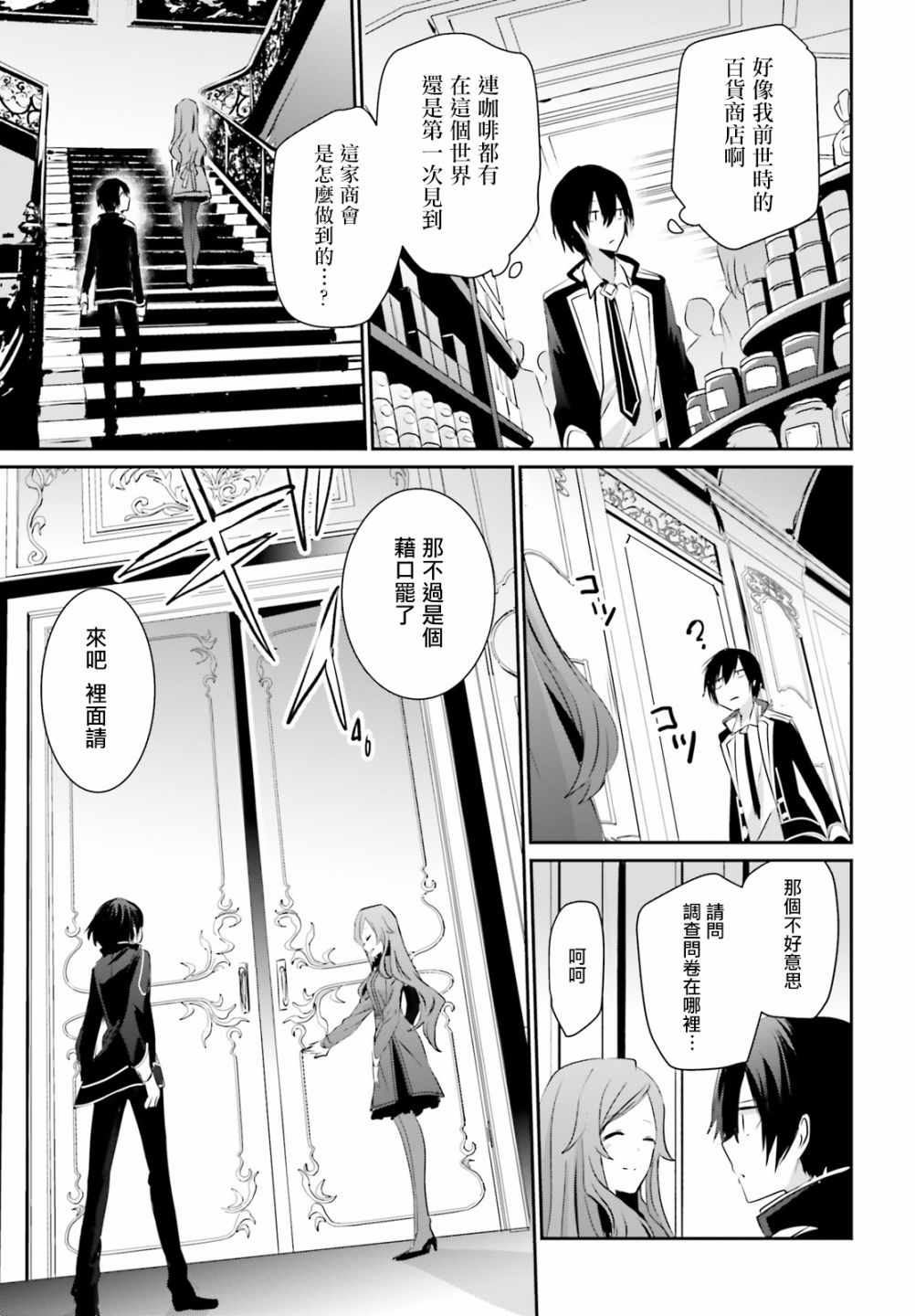 第07话12