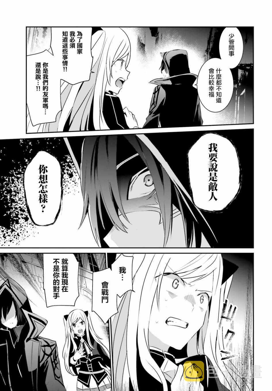 第08话6