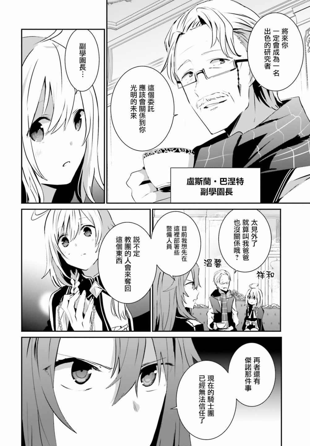 第07话3