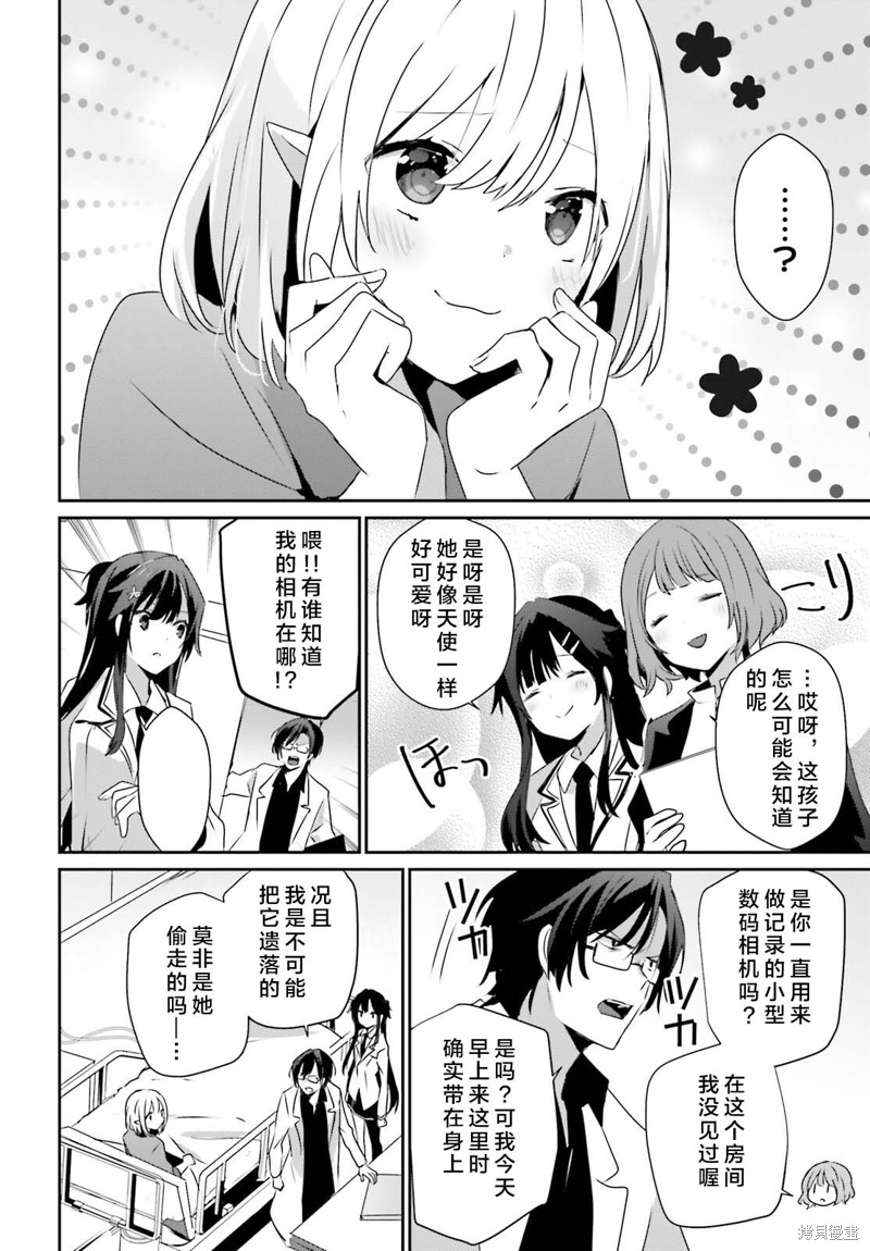 第50话试看27