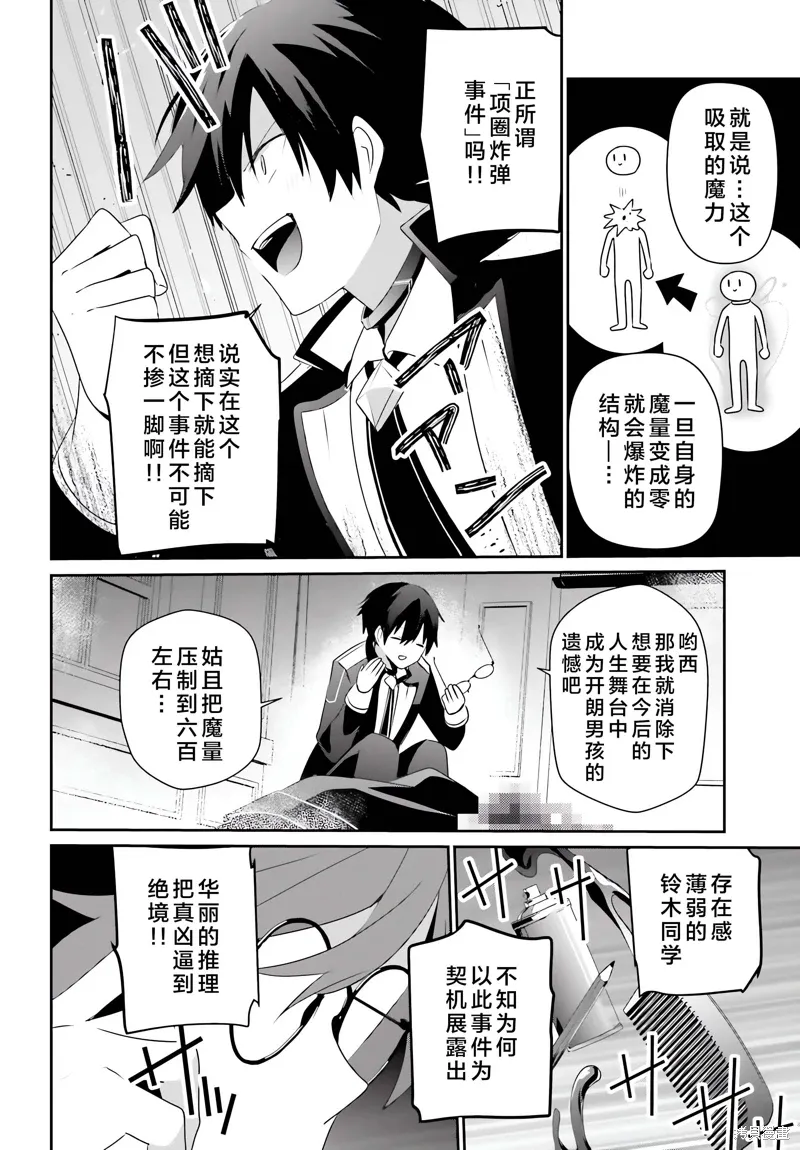 第63话7