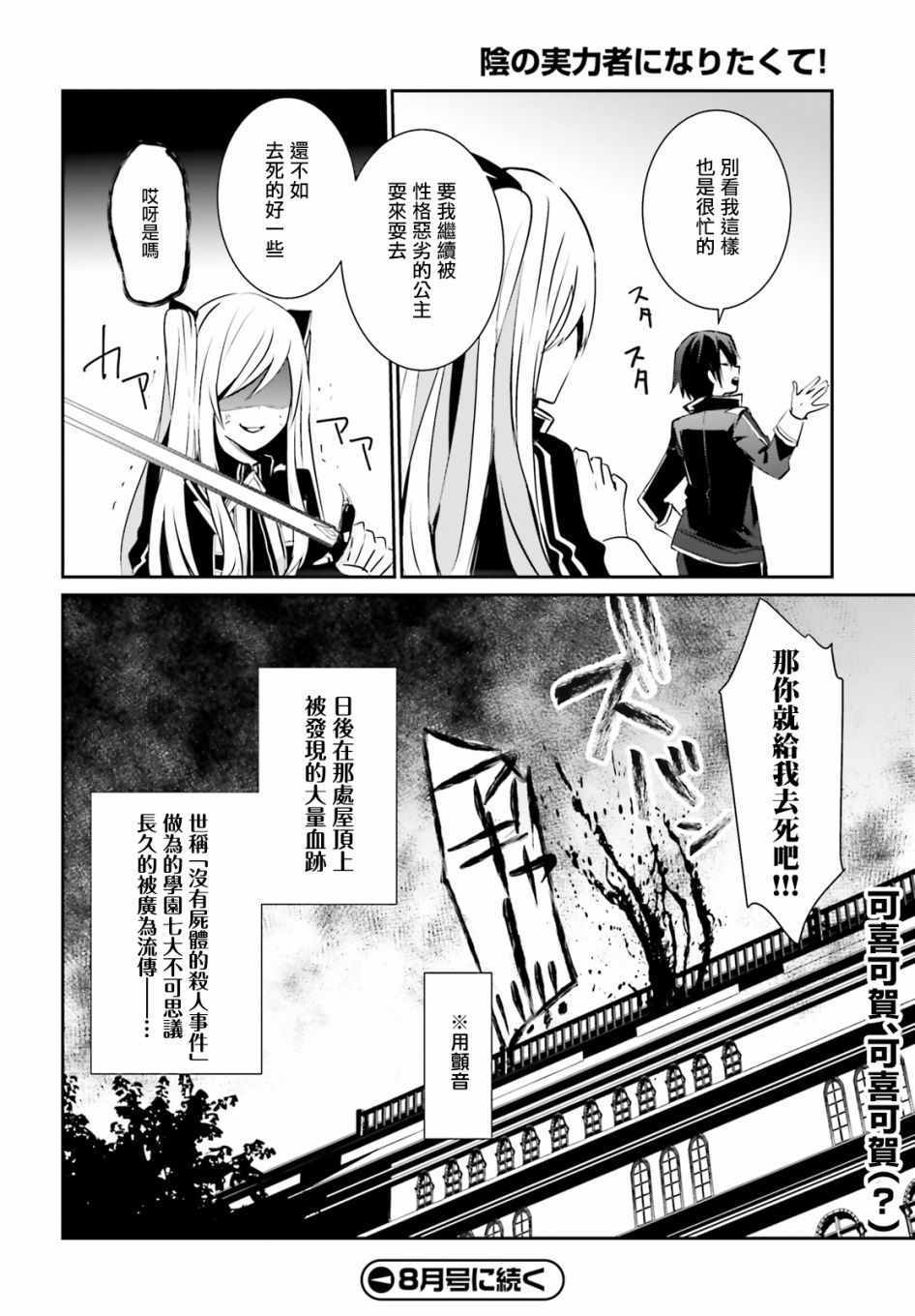 第06话33