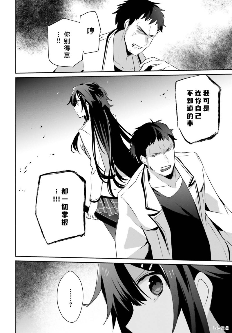 第50话试看23