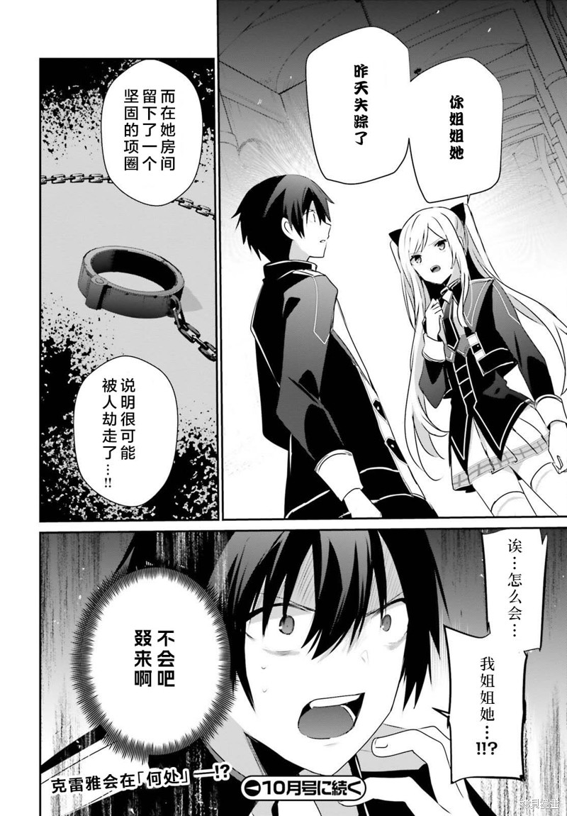 第55话试看29