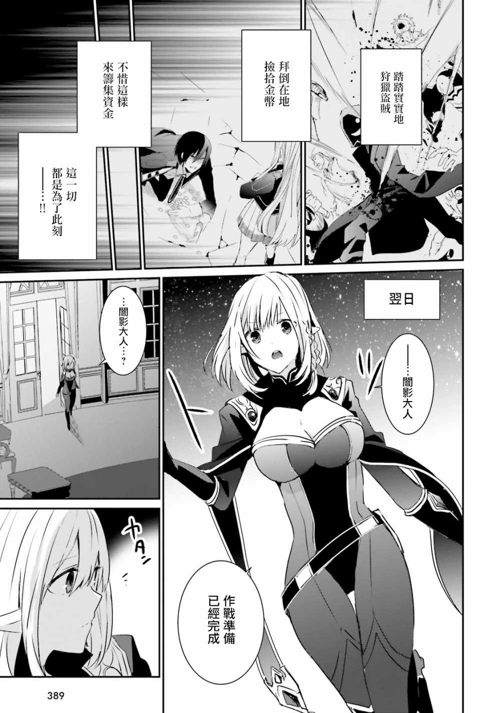 第04话24