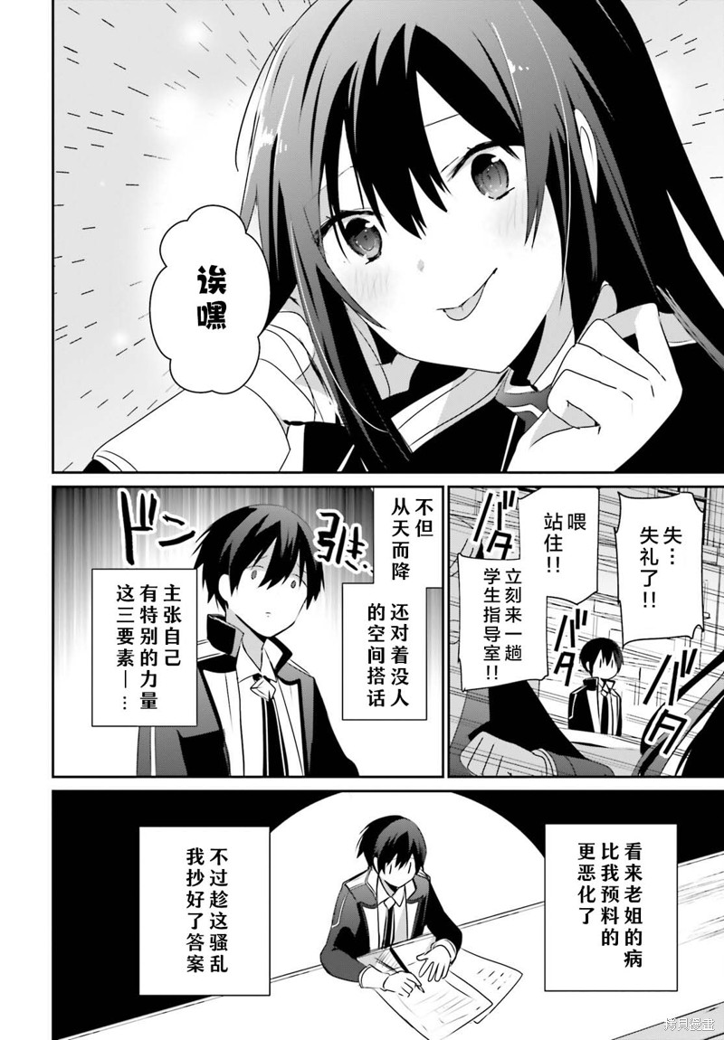 第57话试看33