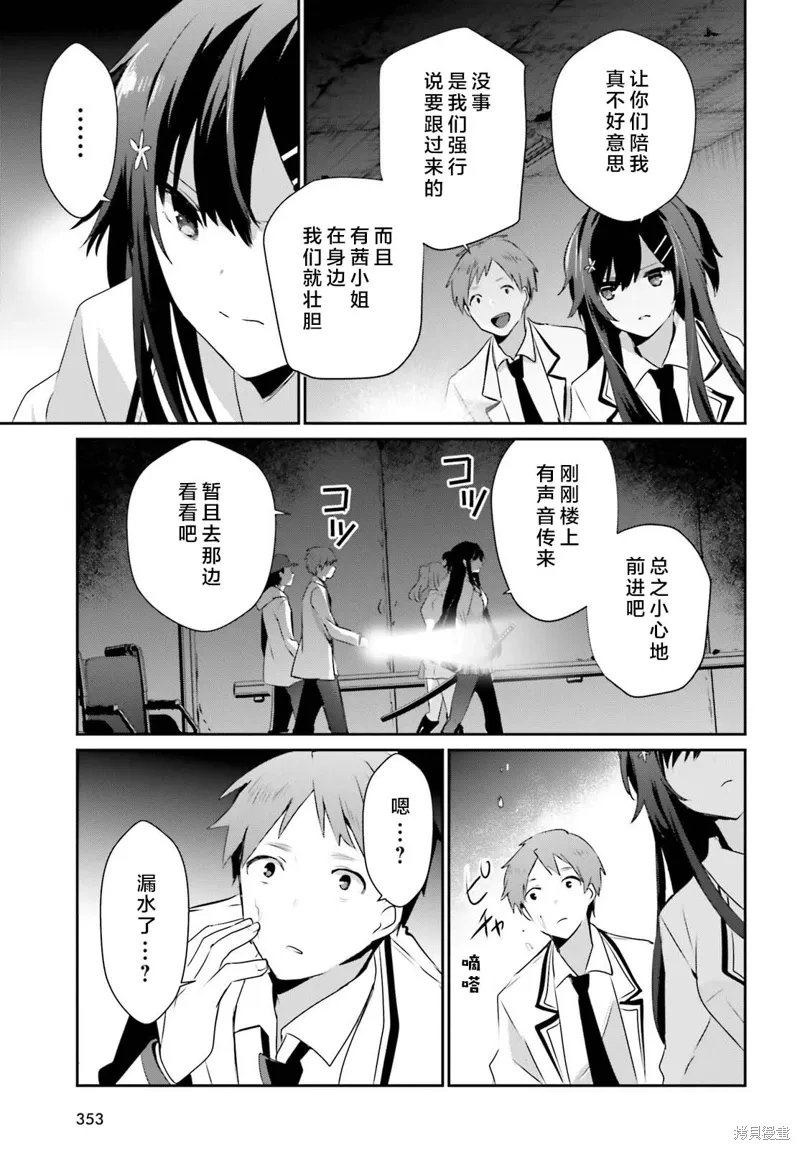 第48话试看30