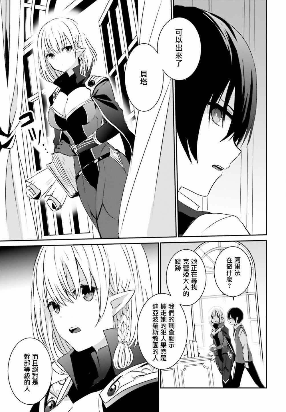 第02话4