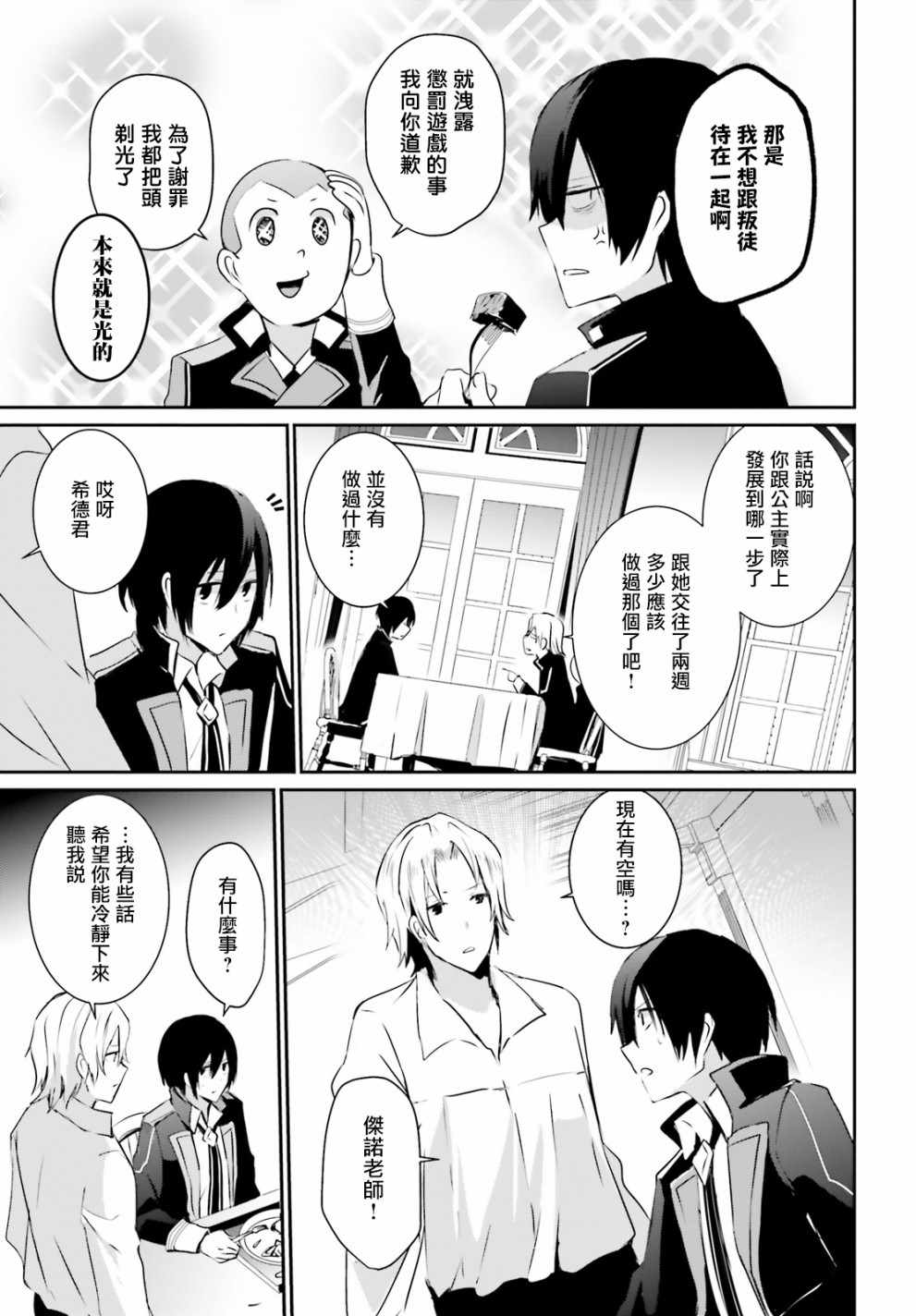第04话10