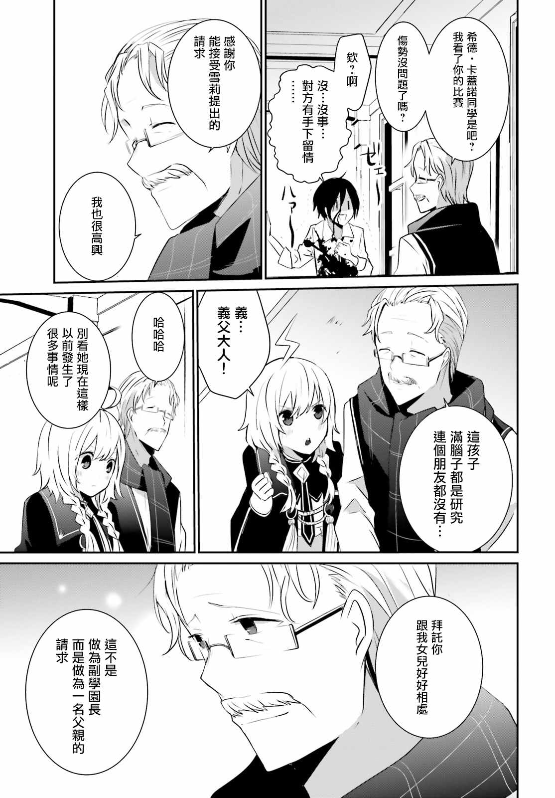 第09话20