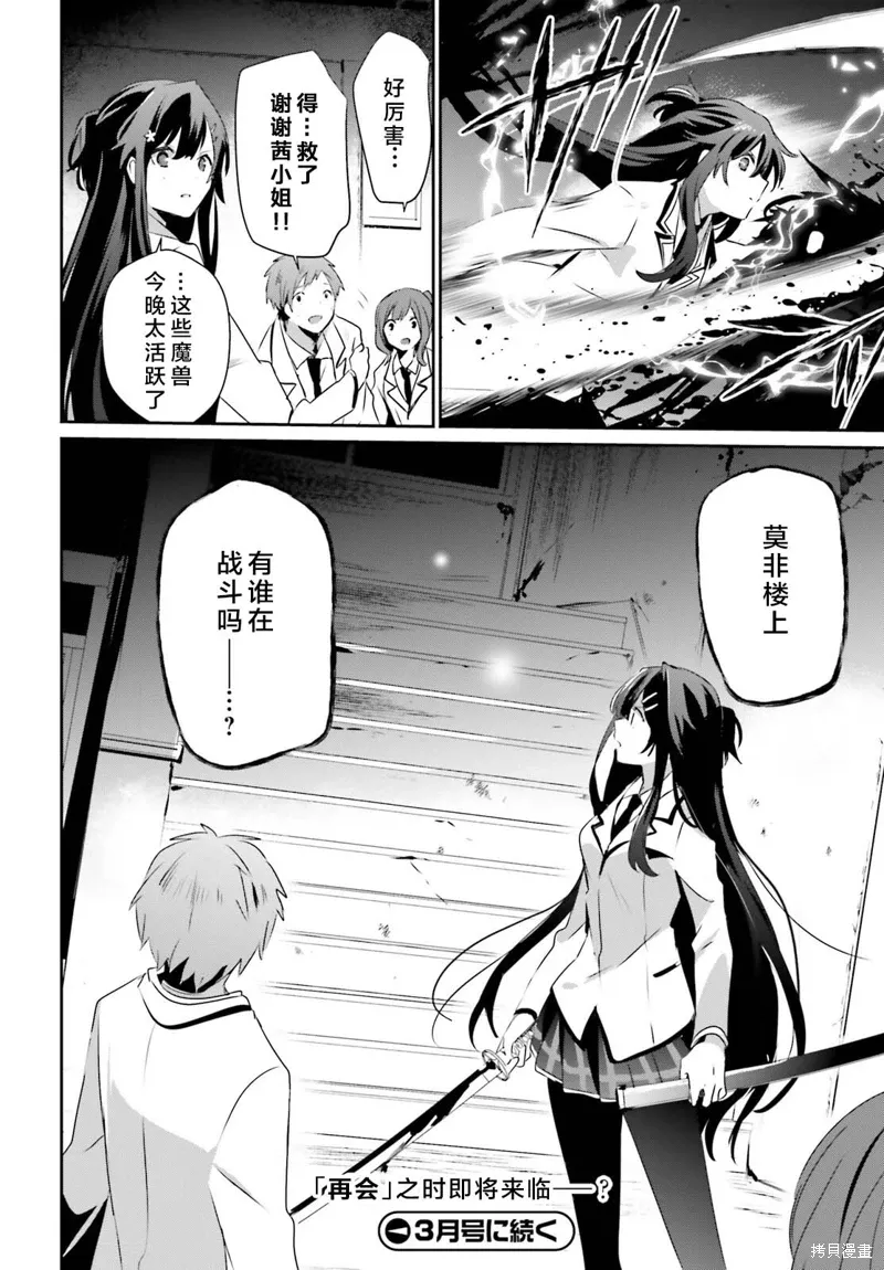 第48话试看33